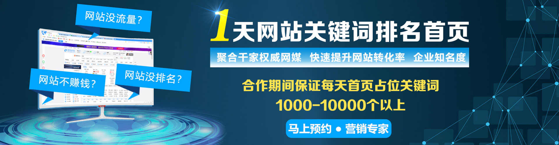 德清百度竞价排名